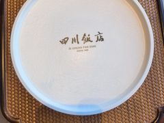 -四川饭店(长白店)