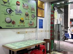 -玉椰林甜品店(创始店)