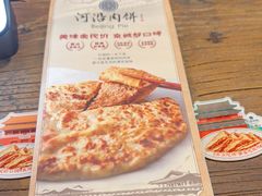 -河沿肉饼Beijing Pie(锡拉胡同店)