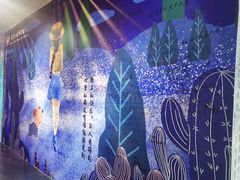 -星空失恋博物馆(双子塔旗舰店)