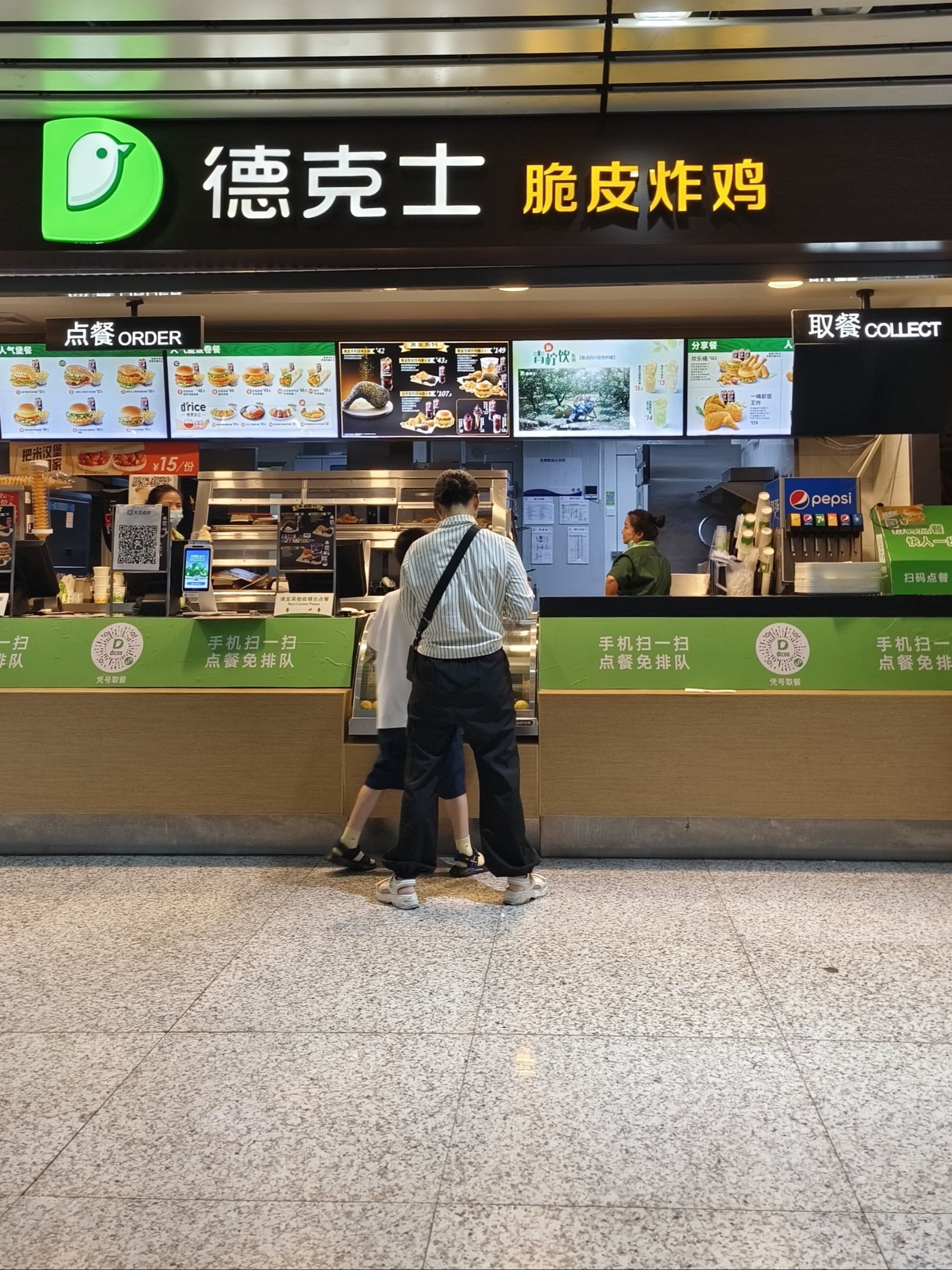 忙里偷闲的快餐时光盘一盘好久没吃的德克士赞