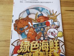 -南海渔家•海鲜•正宗海南菜(海棠湾店)
