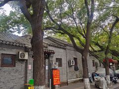-北京国子监胡同