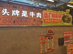 -怂火锅厂(海口国贸店)
