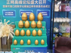 -美可普口腔医院(东街分店)