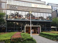 -麦田工坊(月湖店)
