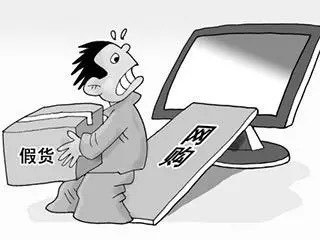 消费者网购买到假货怎么办呢赔偿