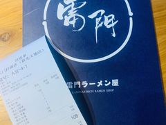 -雷门拉面店(新光天地店)