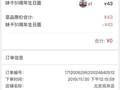 -味千拉面(双井店)