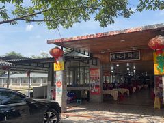 -伟记牛蹄(道滘店)