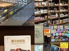 -茑屋书店(天目里店)