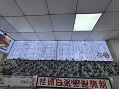 -桂园白粥·潮汕老味道