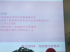 -爱月宝月嫂·育儿嫂