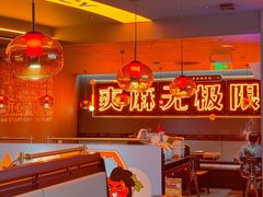 -探鱼·鲜青椒爽麻烤鱼(正佳广场店)