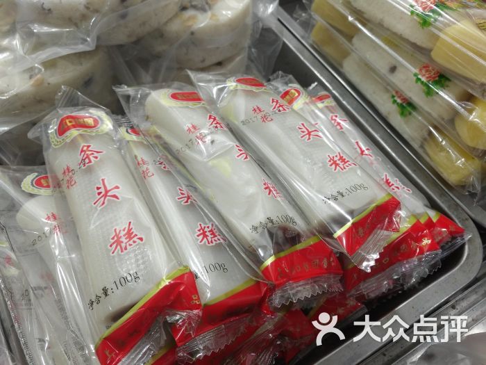 虹口糕团食品厂-条头糕图片-上海购物-大众点评网