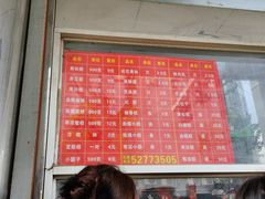 -松盛糕团店(红旗桥店)
