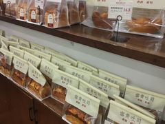 -富贵面包公司(运河店)