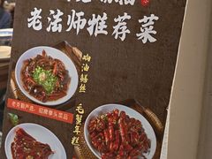 -老瑞福上海菜(人民广场店)