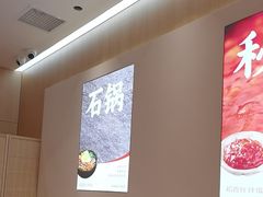 -稻百鲜·拌饭·朝鲜族石锅菜(祈福缤纷世界店)