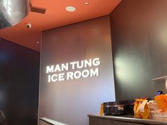 -文通冰室(东方宝泰店)