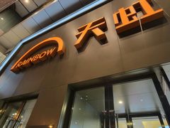 -厦门大西洋天虹百货商场