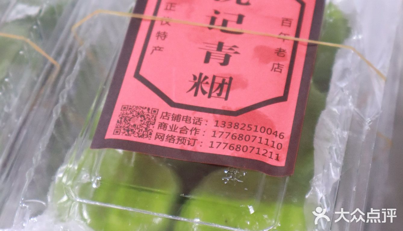 青团子——属于春天的时令美食点心！