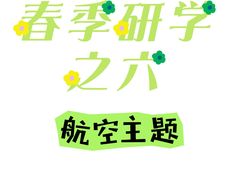 -大连佳音英语(河口分校)
