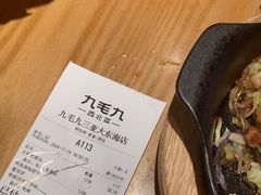 -九毛九西北菜(大东海店)