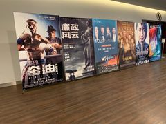 -和美电影艺术中心(万国城店)