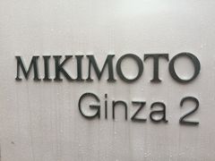 -御木本(银座2丁目本店)