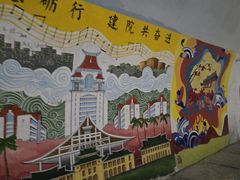 -厦门大学(思明校区)