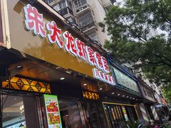 -香满锅老北京羊蝎子火锅·家常菜(新街口店)