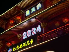 -越秀西湖花市(广州城市广场花卉店)