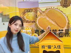 -鲜芒多·杨枝甘露(摩尔城A座10楼店)