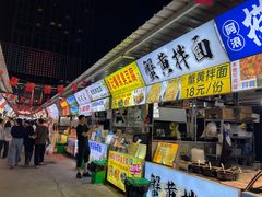 -大学城夜市