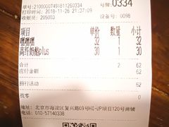 账单-原麦山丘(五棵松华熙店)