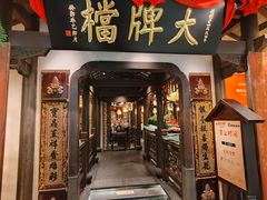 -南京大牌档(中关村领展广场店)