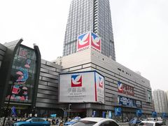 -伊藤洋华堂(温江店)