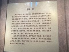 -娄山关景区