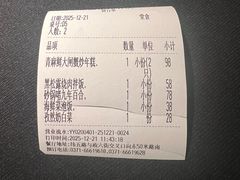 -张福记(纬五路店)