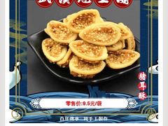 -武汉冠生園(吉庆街店)