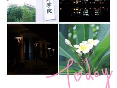 -海南热带海洋学院(三亚校区)