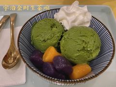 宇治金时生茶碗-王守财小山園