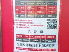 -全明星滑冰俱乐部(天津远洋店)