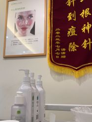 -塑青春&伊肤泉祛痘皮肤管理