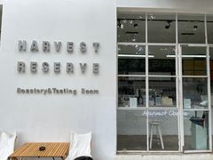 -收获咖啡HARVEST RESERVE(苍山店)