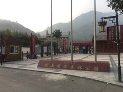 -小珠山景区