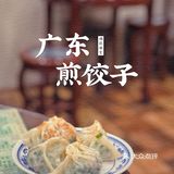 一家情怀与美味并存的西关老字号！