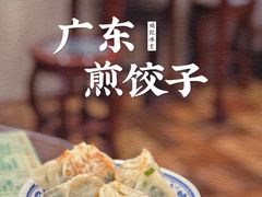广东煎饺子-顺记冰室(宝华路店)