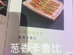 -樱宿日式和牛烧肉(五道口店)